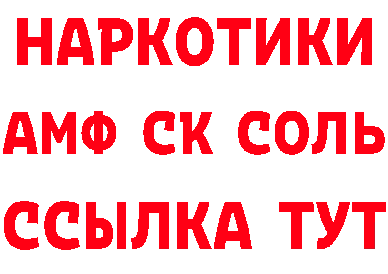 Амфетамин VHQ ссылка сайты даркнета blacksprut Каменск-Шахтинский